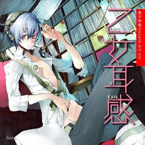 優しさの影 Shadow of Tenderness