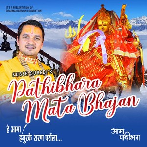 Pathibhara Mata Bhajan (Live)