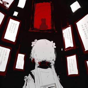 underworld (feat. Exodia & Pisca)