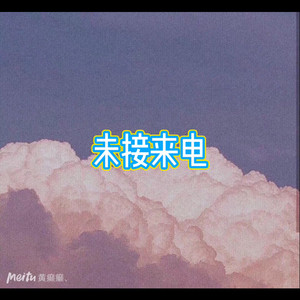 送亲 (雷厉风行版)