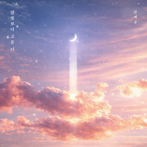 Beyond moonlight (Instrumental)