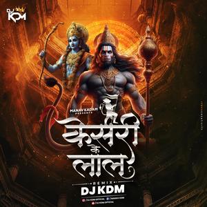 Keejo Kesari Ke Lal Hanuman Song (Jay Shree Ram)