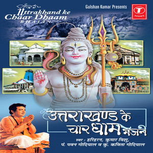 Kedar Teri Mahima