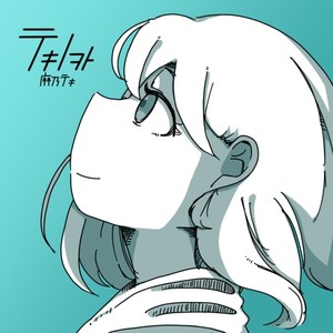 ヒコウキグモ (feat. 小春六花, 夏色花梨 & 花隈千冬)