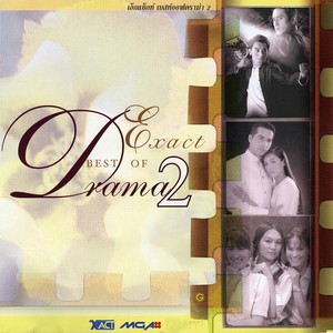 ไม่ยอมหมดหวัง (Live)