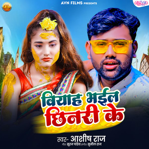 Viyah Bhaeel Chhinari Ke