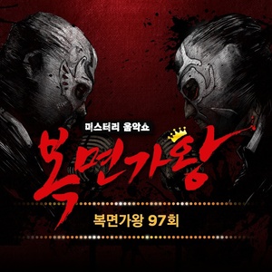 데칼코마니 (별꼴이 반쪽 황금별, 이태원에 놀던 달아) (移画印花法)