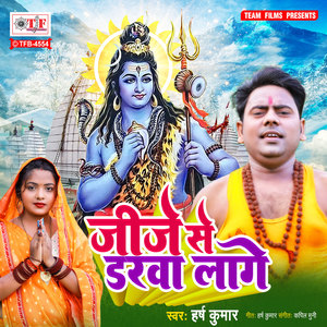 Harsh Kumar - Jeeje Se Darwa Lage