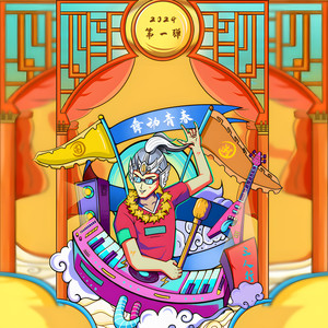 余香 (DJ版)