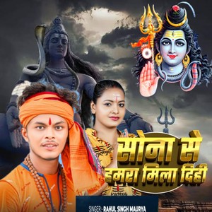 Sona Se Hamara Mila Dihi