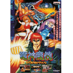 Amusement Park (遊園地ステージ)