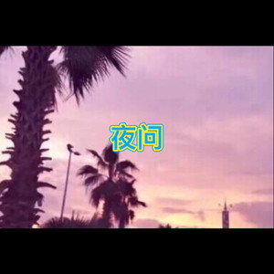一点点-伸义&圈妹