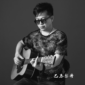 致敬梦想 (新版)