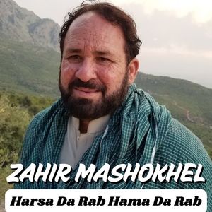 Harsa Da Rab Hama Da Rab
