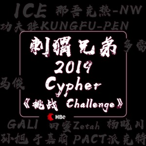 挑战challenge