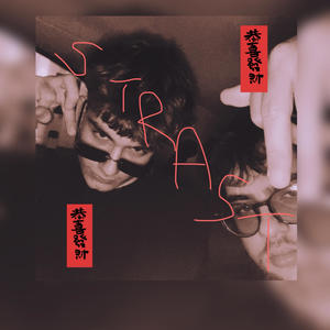 STRAST (feat. DREYCO & 1712 CREW) (Explicit)