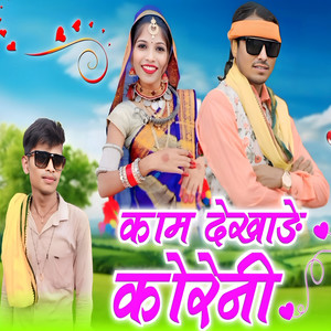 Kaam Dekhade Koreni