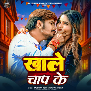 Khale Chap Ke