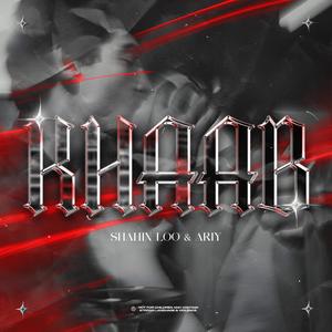 Khaab (feat. Ariy)