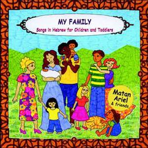 My Family - Songs In Hebrew For Children & Toddlers