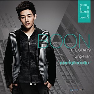 ภาพที่ดูดีกว่าเดิม - Single