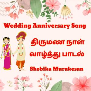 Wedding Anniversary Song Tamil