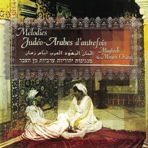 Mélodies judéo-arabes d'autrefois: Maghreb & Moyen-Orient