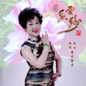 香云纱