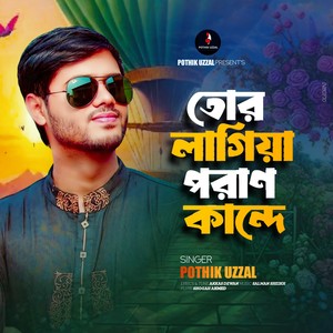 Tor Lagia Poran Kande