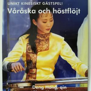 王迪-黄莺吟 (邓红 remix)