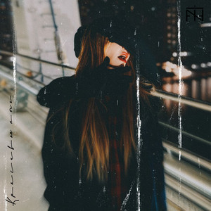 Красивая ночь