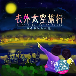 罗亚圣 - 冰淇淋的眼泪