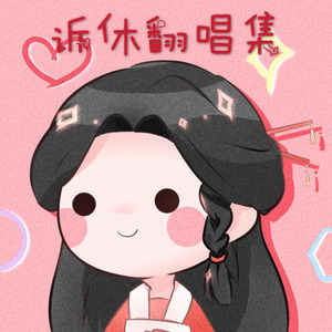 你走过的风景 (To苏尚卿)