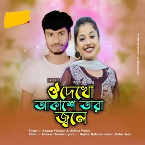 Oi Dekho Akashe Tara Jhole