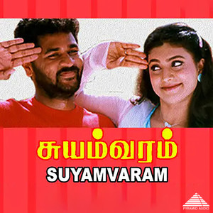 Suyamvaram (Original Motion Picture Soundtrack)