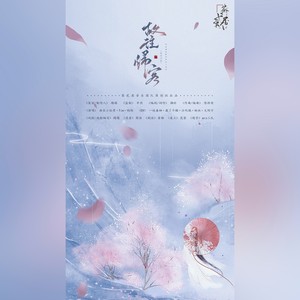 故往归客纯歌版 (伴奏)