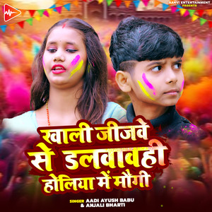 Kahli Jijve Se Dalvavhi Holiya Me Maugi