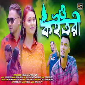 O KHOITORI (feat. Ariyan Fahad Khan)