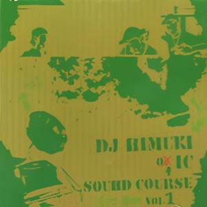 SOUND COURSE VOL 1