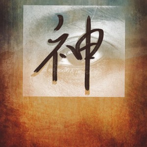 你若是神