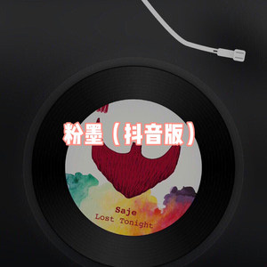 山妖