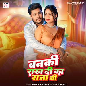 Banki Rakh Di Ka Raja Ji