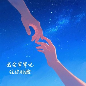 和你