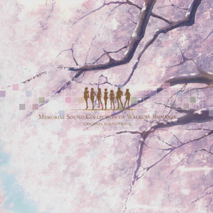 MEMORIAL SOUND COLLECTION OF WALKURE ROMANZE