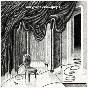 Товарищ криминал