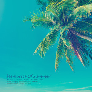 여름의 추억 (Summer memories)