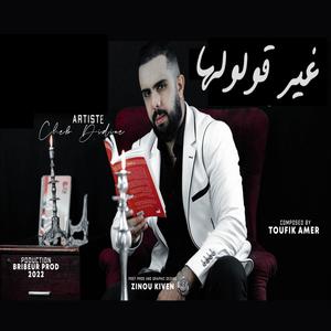 ghir gouloulha (feat. cheb didine)