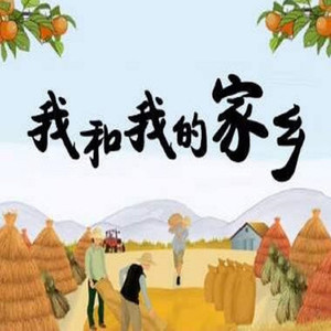 浙江：来自温州 (DJ长音频) - 启春封面
