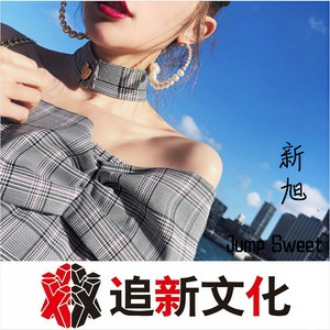 梦里寻他千百度 (DJ版)