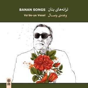 Mahur: Saz-o Avaz (feat. Javad Ma'rufi & Ahmad Ebadi)